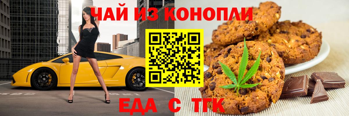 Моздок  Cannafood конопля  Вход с VPN 