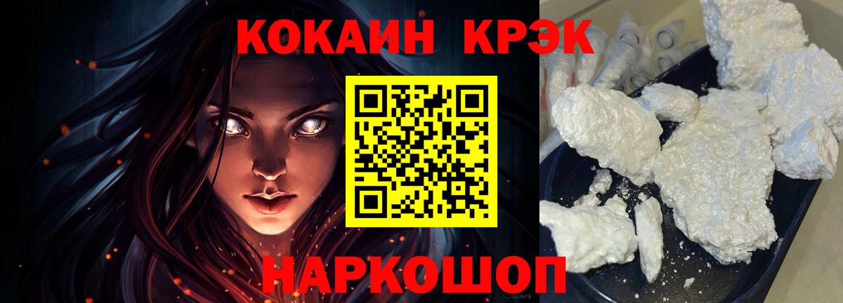 Моздок  закладки  COCAIN Боливия  Cocaine  Вход с VPN  Кокаин 98% 