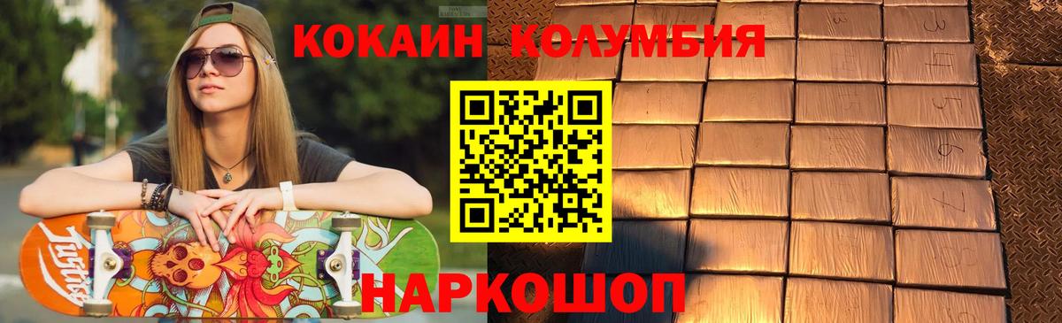 Кокаин 99% Моздок