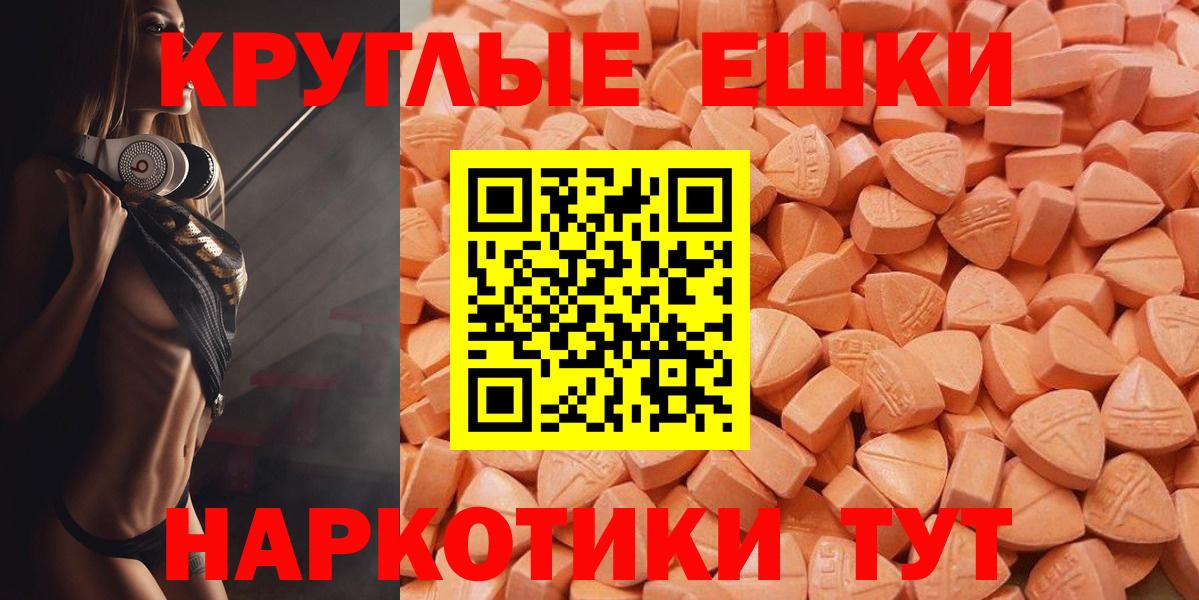 Моздок  Ecstasy 300 mg  ЭКСТАЗИ 300 mg  ЭКСТАЗИ  Вход с VPN 