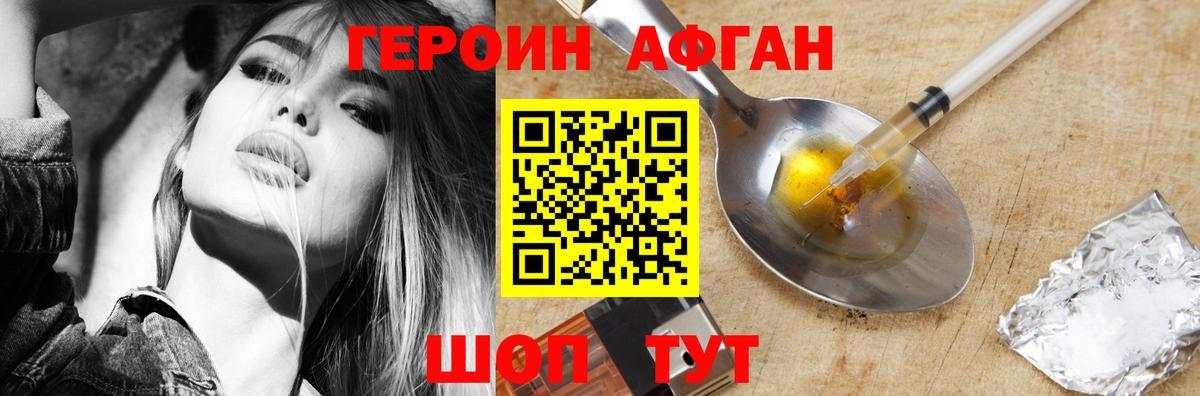 Героин гречка Моздок