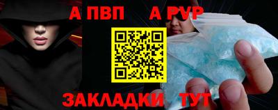 ALPHA-PVP Ставрополь