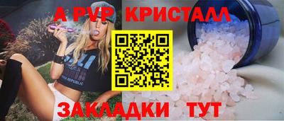 ALPHA-PVP Ставрополь