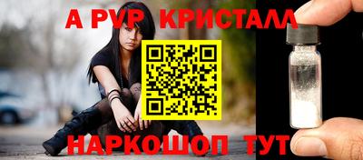 ALPHA-PVP Ставрополь