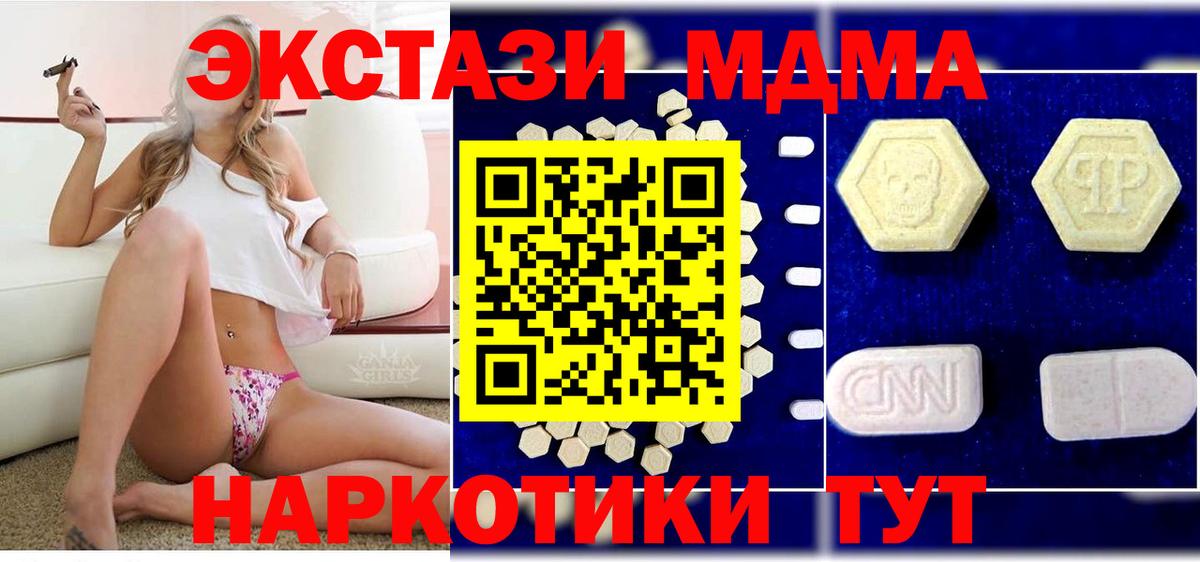 MDMA кристаллы Моздок
