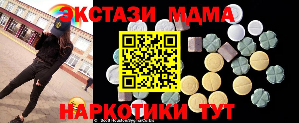 MDMA Molly  МДМА молли  Вход с VPN  МДМА  Моздок 