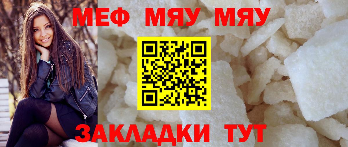 Мефедрон Моздок