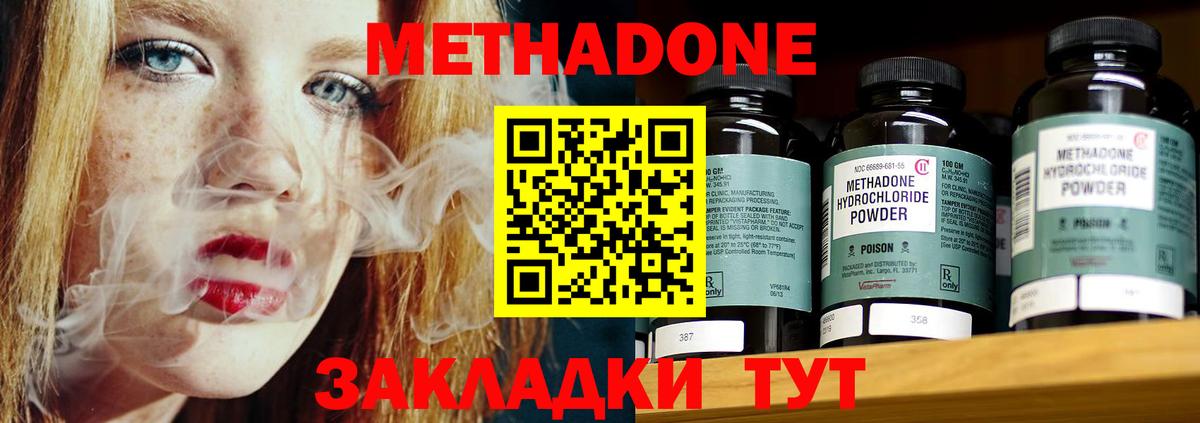 МЕТАДОН кристалл  mega онион  Моздок  Вход с VPN  shop клад  МЕТАДОН methadone 