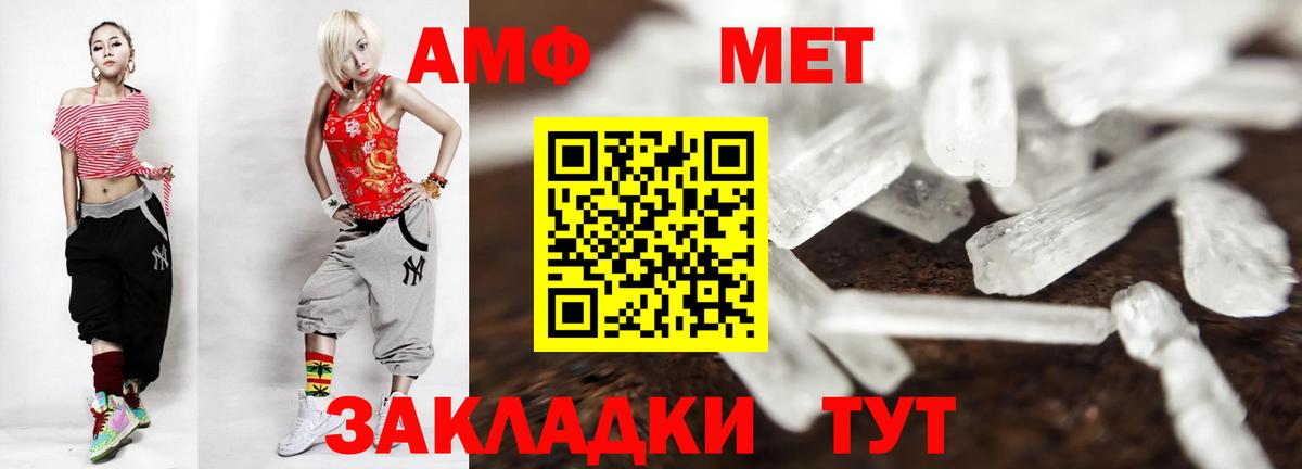 Метамфетамин мет  Вход с VPN  Метамфетамин  Моздок 