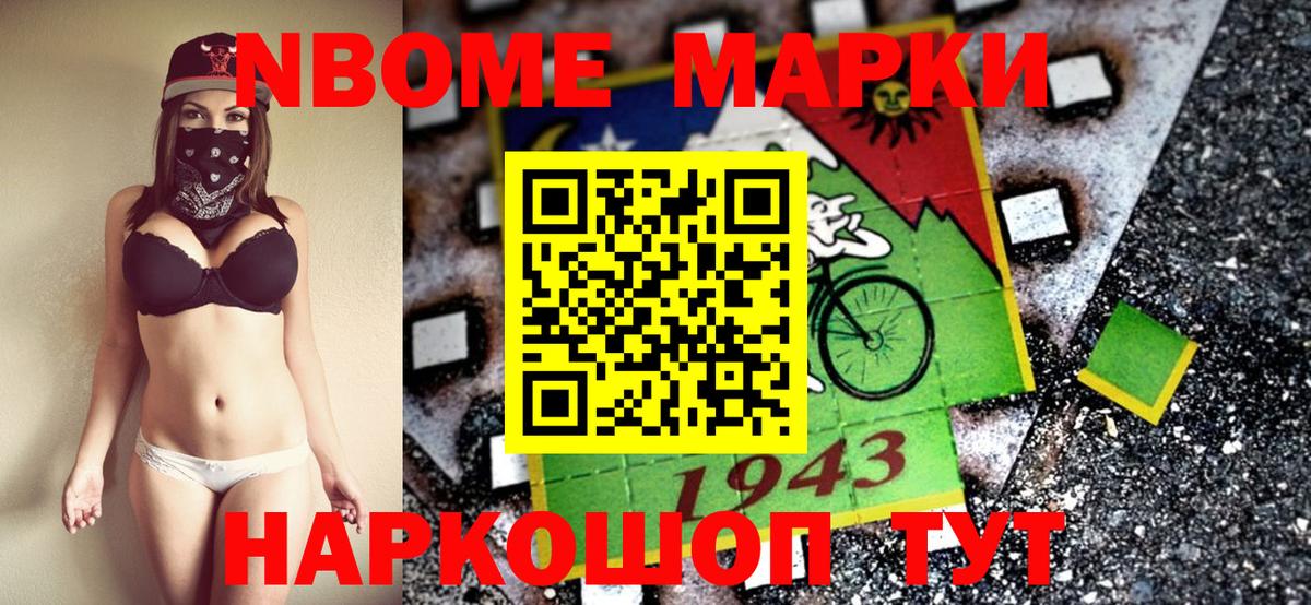 Моздок  Марки 25I-NBOMe 1,8мг  Вход с VPN 