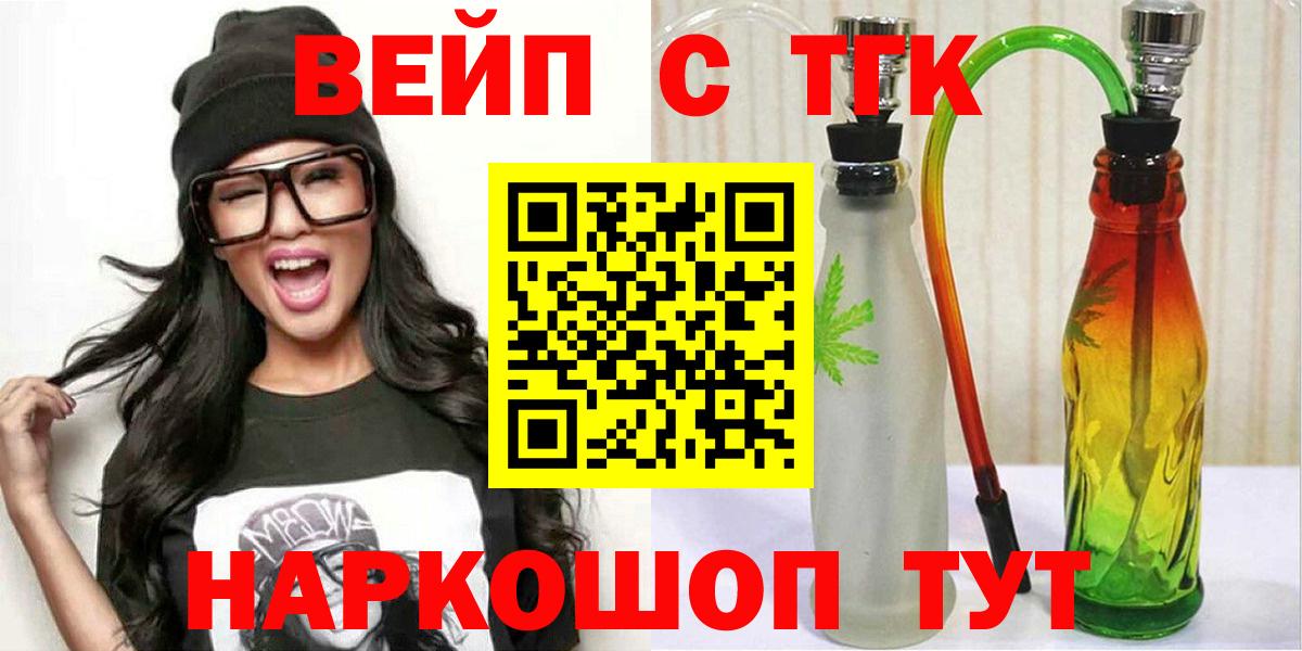 Дистиллят ТГК гашишное масло  Вход с VPN  Моздок  Дистиллят ТГК вейп 