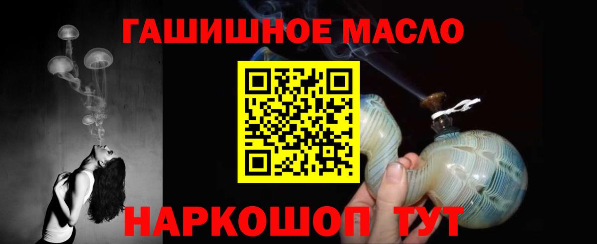 Дистиллят ТГК гашишное масло Моздок